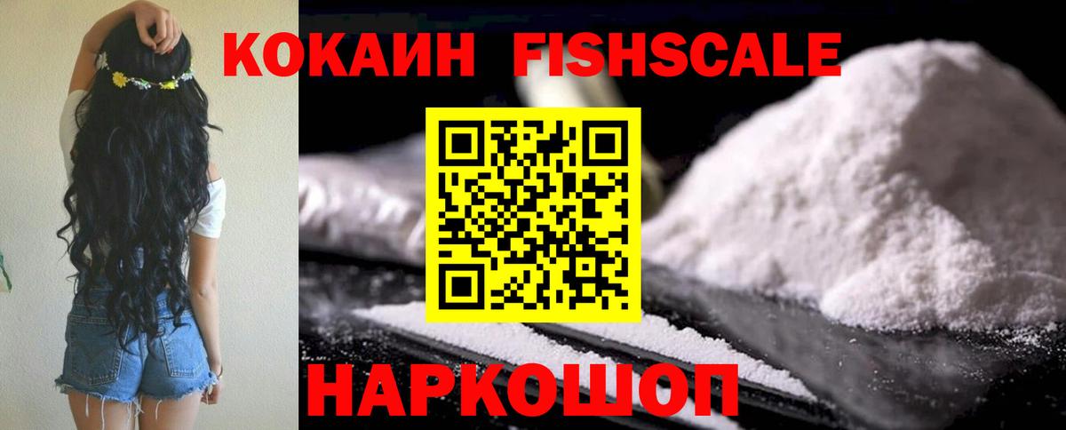 КОКАИН 99% Ялта
