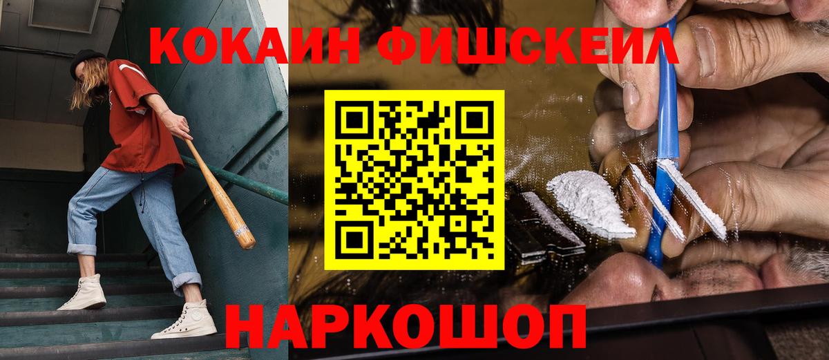 Ялта  КОКАИН Колумбийский  Вход с VPN  COCAIN  Кокаин Боливия 