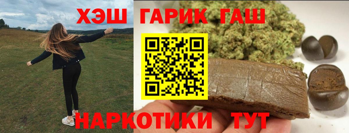 Ялта  ГАШИШ индика сатива  ГАШИШ  Вход с VPN 