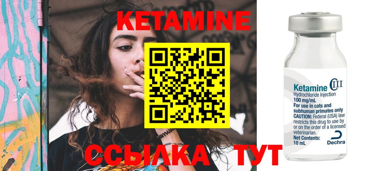 КЕТАМИН VHQ Ялта