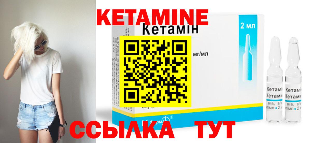 Ялта  Кетамин ketamine  Кетамин ketamine  Вход с VPN 