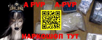 apvp Кумертау