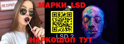 марки lsd Кунгур
