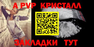 apvp Кумертау