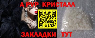 apvp Кумертау