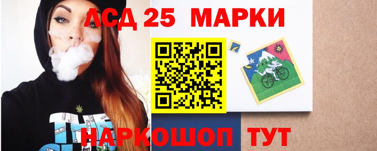 Лсд 25 экстази ecstasy Ялта
