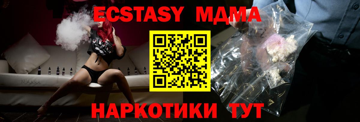 MDMA молли Ялта