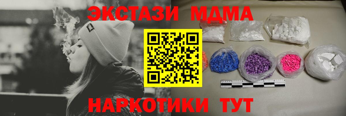 МДМА  MDMA Molly  Ялта  Вход с VPN  МДМА молли 