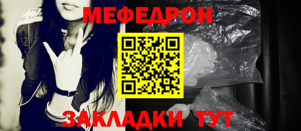 Мефедрон  Вход с VPN  Ялта  Мефедрон VHQ  МЕФ 