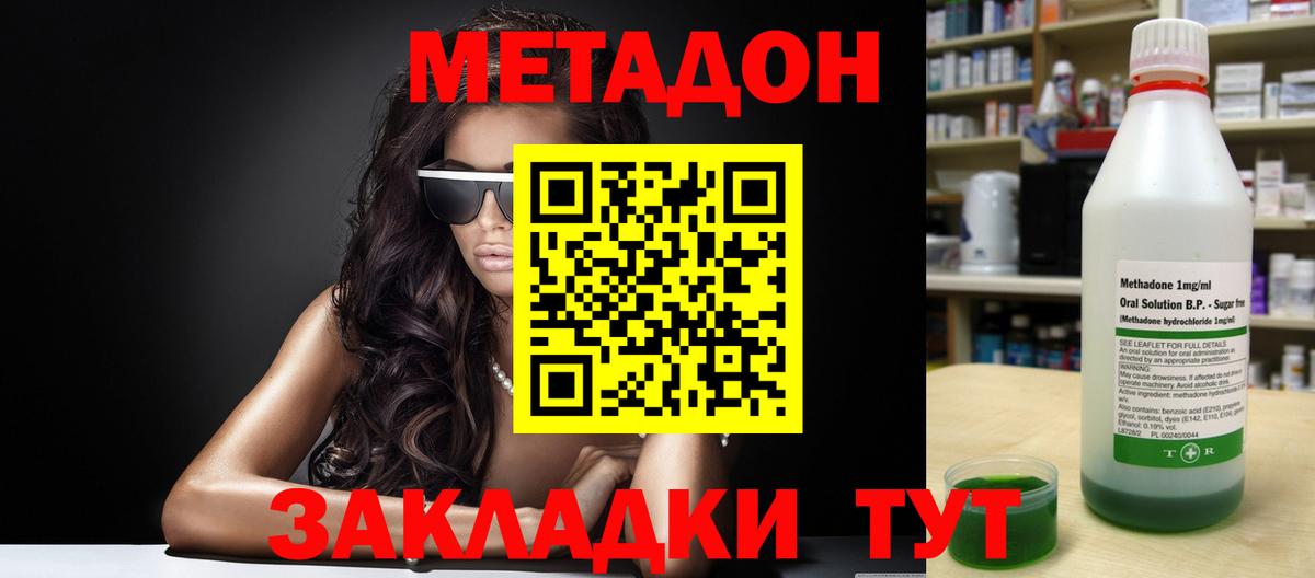 NBOMe Ялта