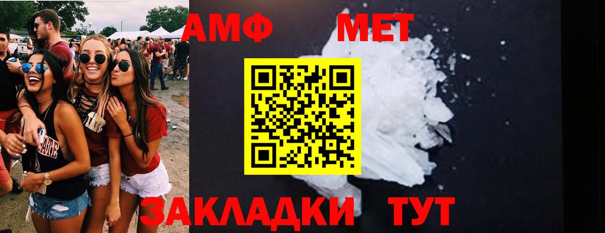 Метамфетамин винт  Вход с VPN  Ялта 