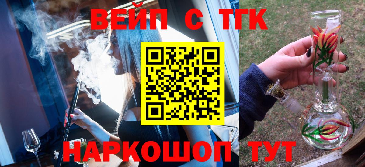 Дистиллят ТГК вейп с тгк Ялта