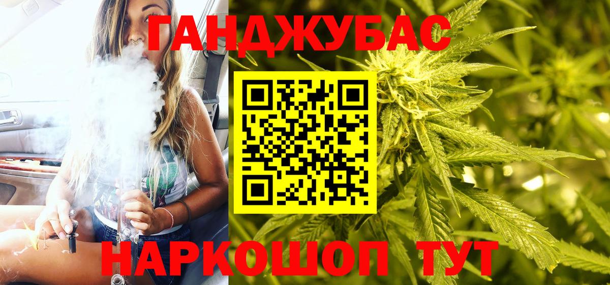 Ялта  Конопля семена  Шишки марихуана Bruce Banner  Вход с VPN  Конопля MAZAR  Бошки Шишки MAZAR 